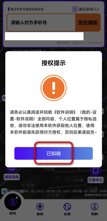 �ֻ���λ���˶��Ҿ���