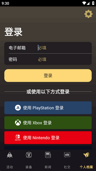 星际战甲助手中文版 星际战甲助手中文版
