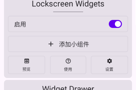 Lockscreen Widgets����С���