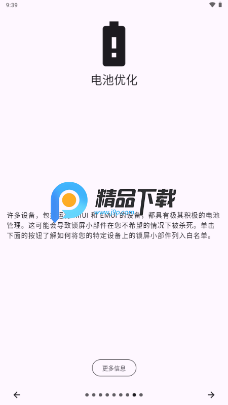 Lockscreen Widgets����С���