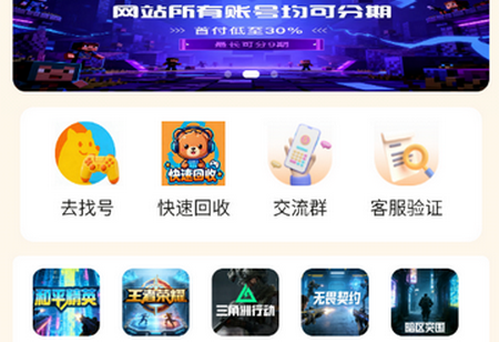 淘号熊安卓版 淘号熊安卓版