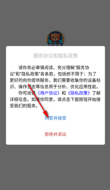 淘号熊安卓版 淘号熊安卓版