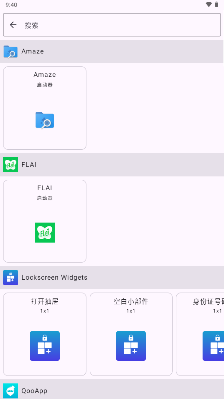 Lockscreen Widgets����С���