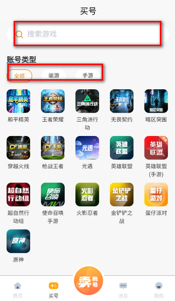 淘号熊安卓版 淘号熊安卓版