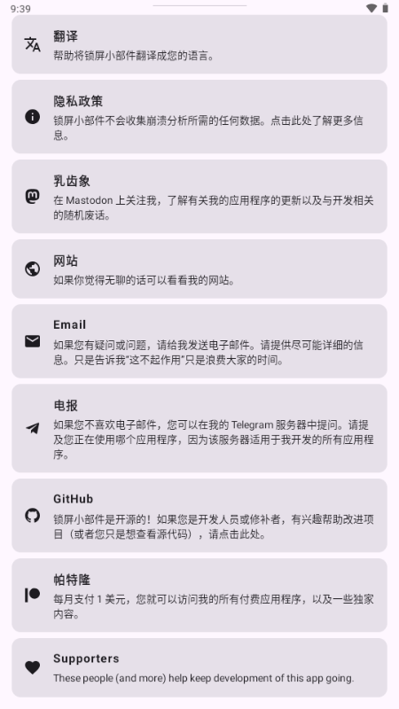 Lockscreen Widgets����С���