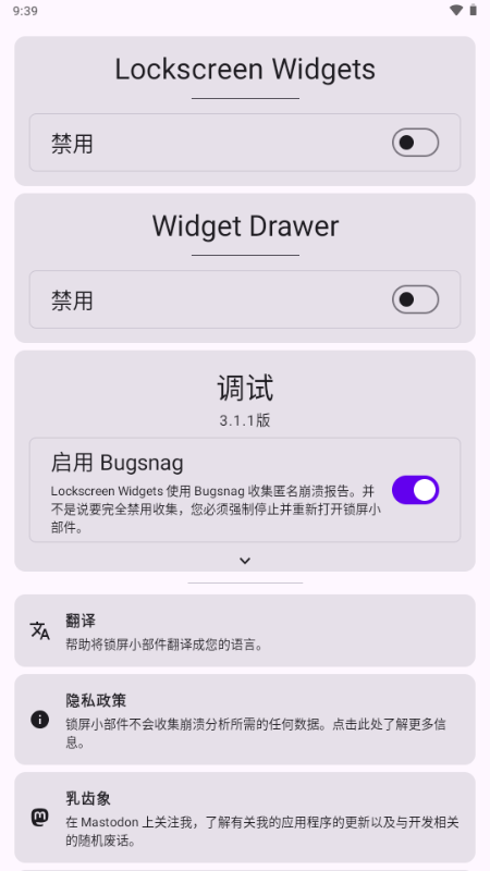 Lockscreen Widgets����С���