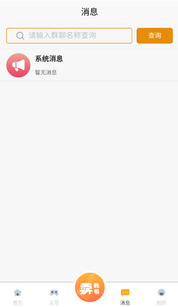 淘号熊安卓版 淘号熊安卓版