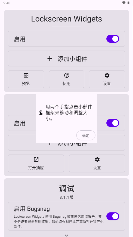 Lockscreen Widgets����С���