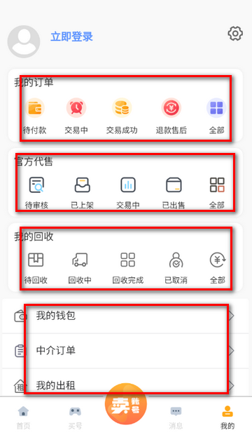 淘号熊安卓版 淘号熊安卓版