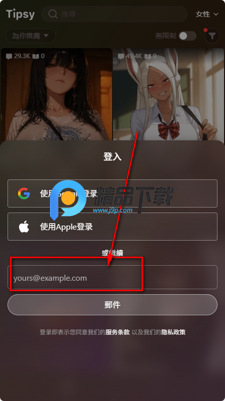 Tipsy ai����