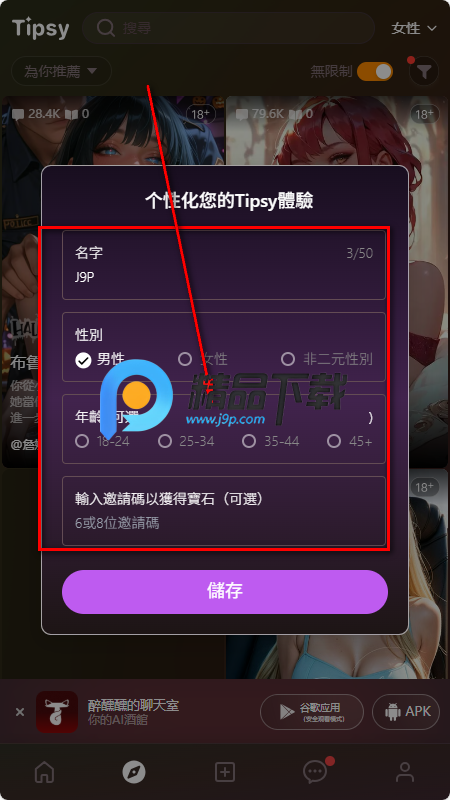 Tipsy ai����