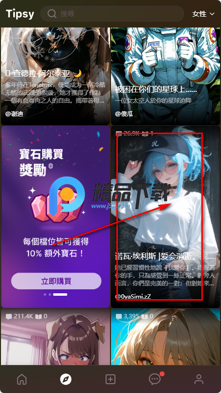 Tipsy ai����