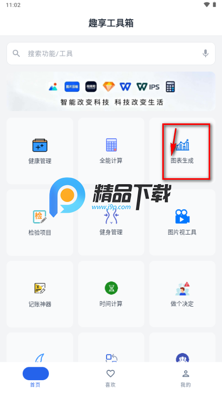 Ȥ��������