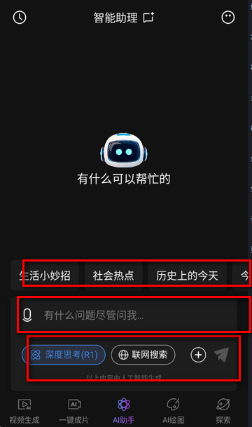 Deep��Ƶ����AI��������