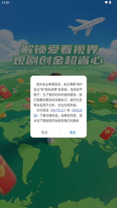 �����ӽ�app�ٷ���