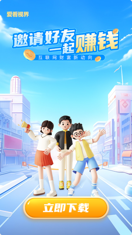 �����ӽ�app�ٷ���