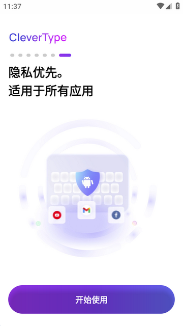 CleverType ai���뷨