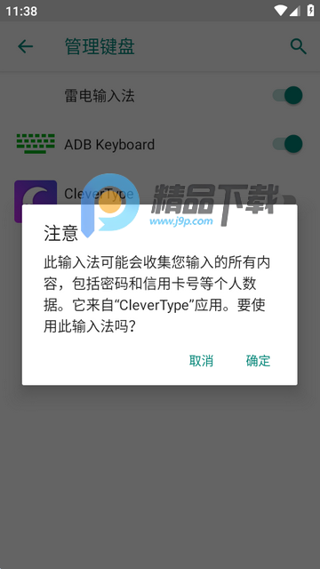 CleverType ai���뷨