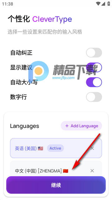 CleverType ai���뷨