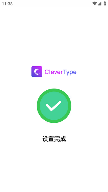 CleverType ai���뷨