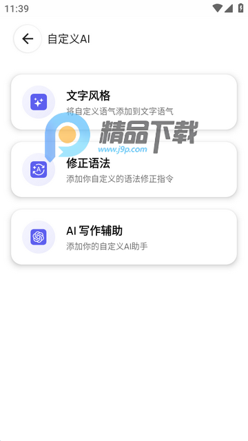 CleverType ai���뷨