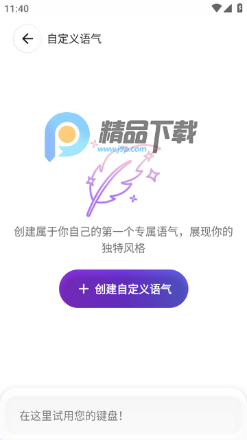 CleverType ai���뷨