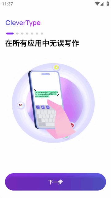 CleverType ai���뷨