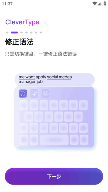 CleverType ai���뷨