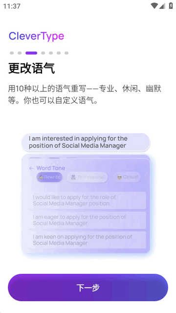 CleverType ai���뷨