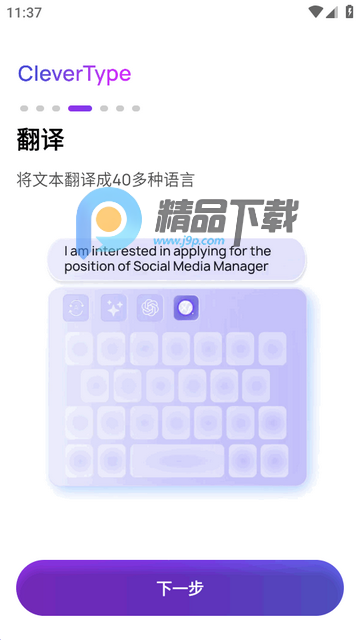 CleverType ai���뷨