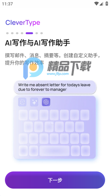 CleverType ai���뷨