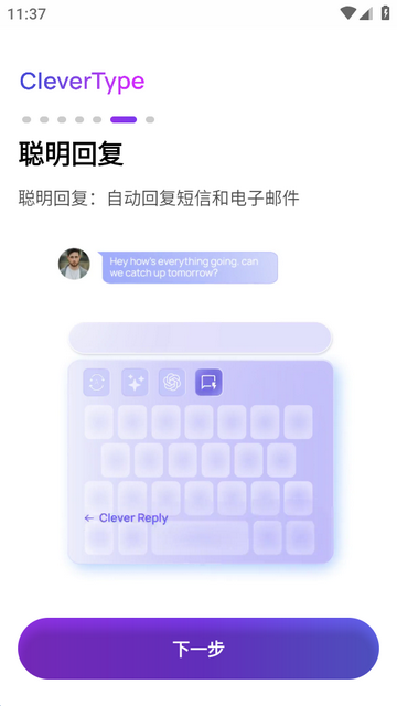 CleverType ai���뷨