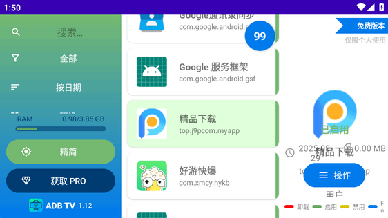 ADB TV电视版 ADB TV电视版