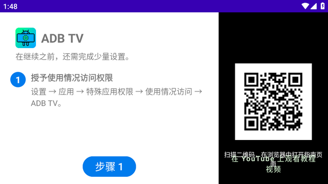ADB TV电视版 ADB TV电视版