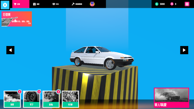 ������ײģ����2���޽�Ұ�