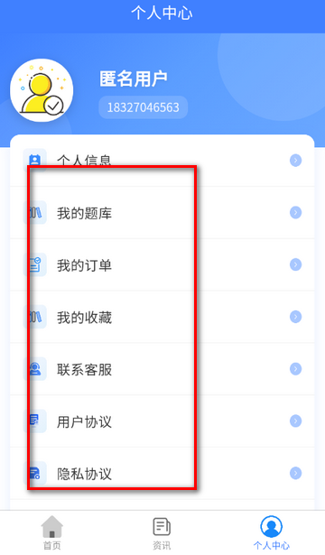 ������Ա������ⰲ׿�氲װ