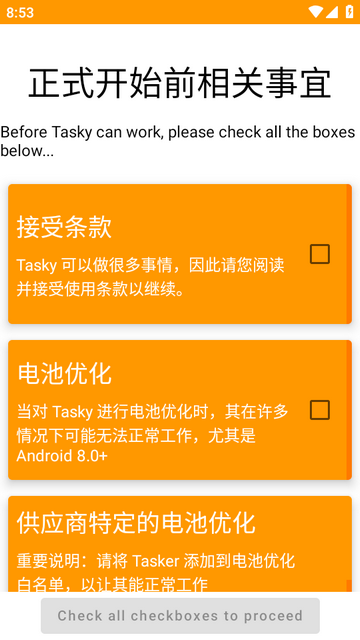 ����������ʱ��������(Tasker)