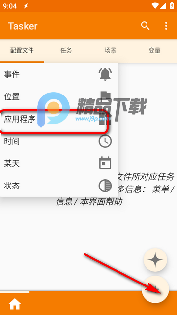 ����������ʱ��������(Tasker)