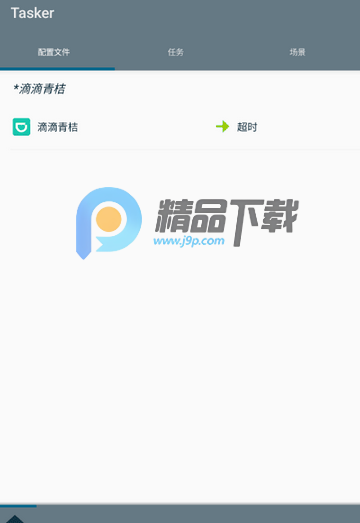 ����������ʱ��������(Tasker)