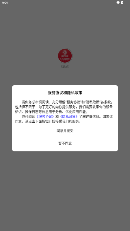 ����e��app���°�