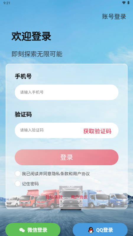 ����e��app���°�