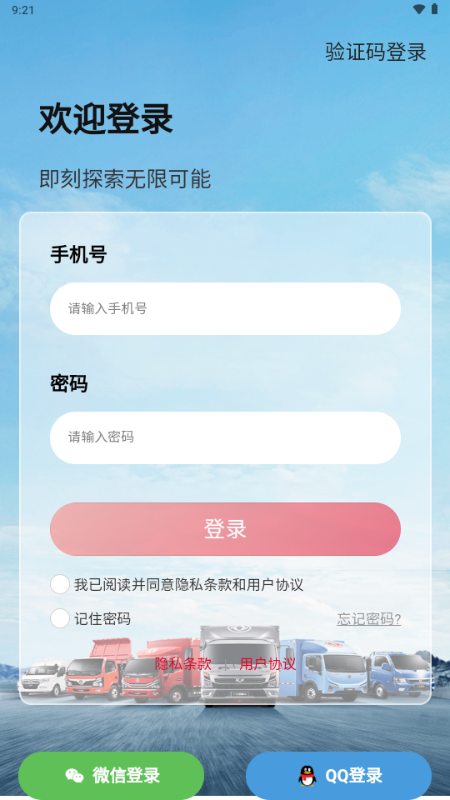 ����e��app���°�