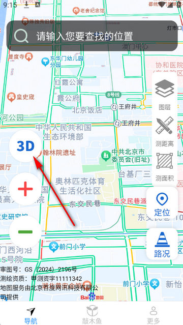 ��ʰ����ȫ������app��װ