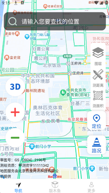 ��ʰ����ȫ������app��װ