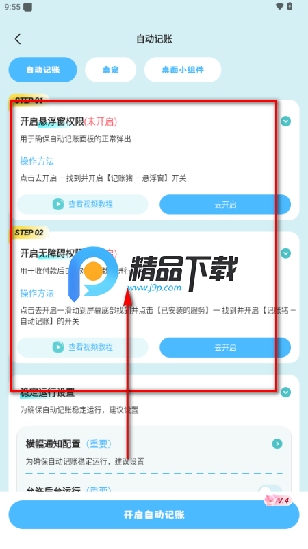 ������app����VIP��