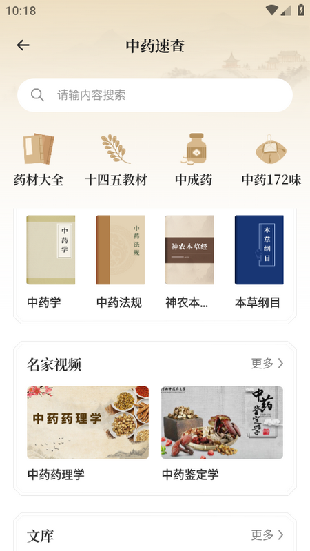 ��ҽʶ��app�߼���