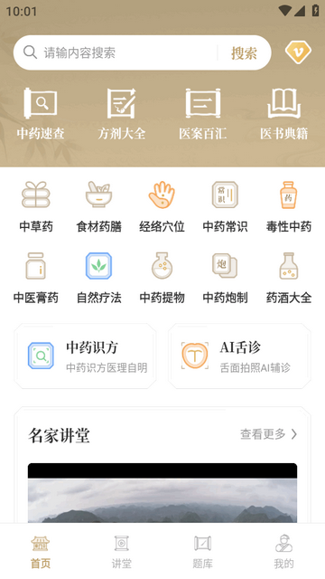 ��ҽʶ��app�߼���