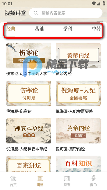 ��ҽʶ��app�߼���