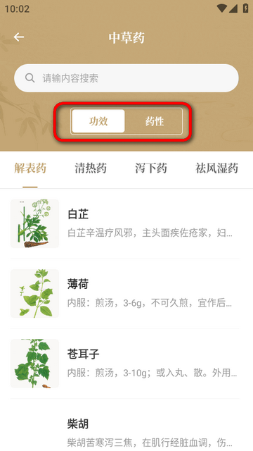 ��ҽʶ��app�߼���