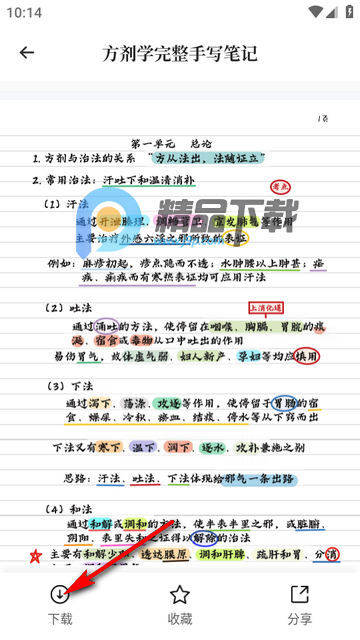 ��ҽʶ��app�߼���